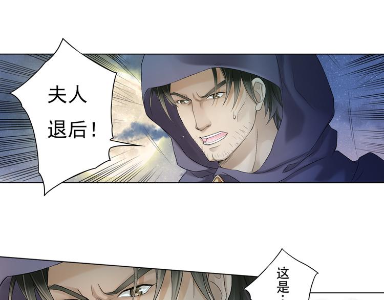 🍲谪仙录 第八话 2 第14页