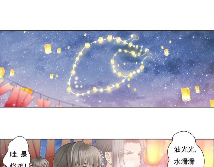 🍲谪仙录 第八话 4 第1页