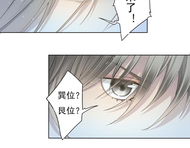 🍲谪仙录 第八话 4 第11页