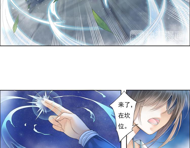 🍲谪仙录 第八话 4 第13页