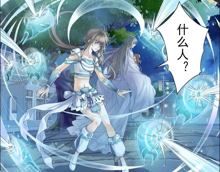 🍲谪仙录 第八话 4 第15页