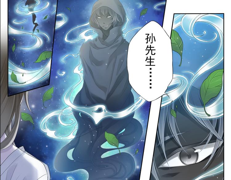 🍲谪仙录 第八话 4 第17页