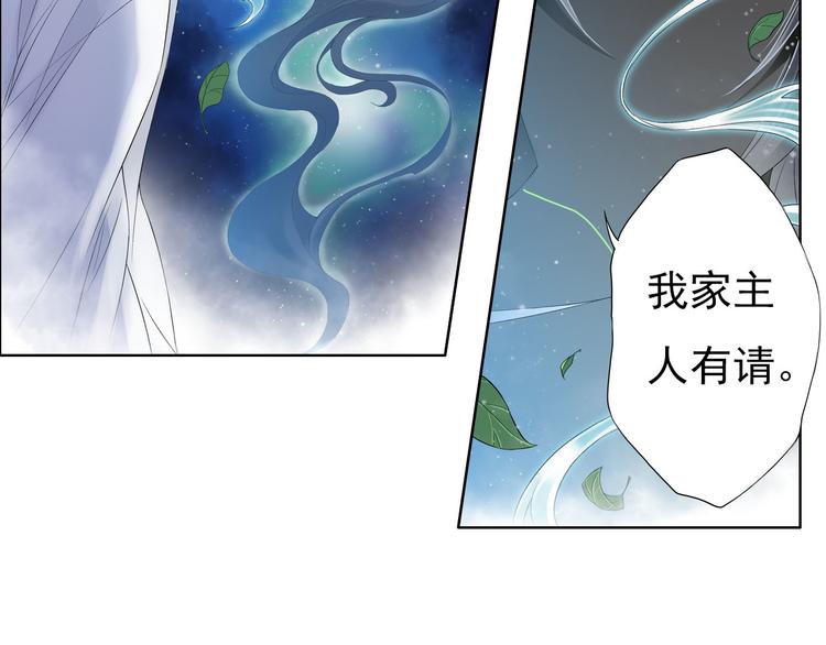🍲谪仙录 第八话 4 第18页