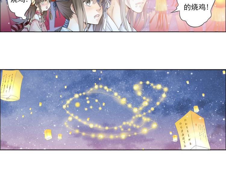 🍲谪仙录 第八话 4 第2页