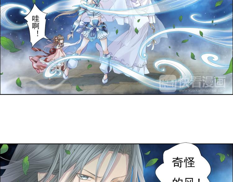 🍲谪仙录 第八话 4 第7页