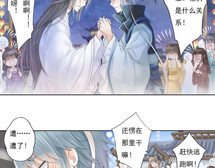 🍲谪仙录 第八话 6 第17页