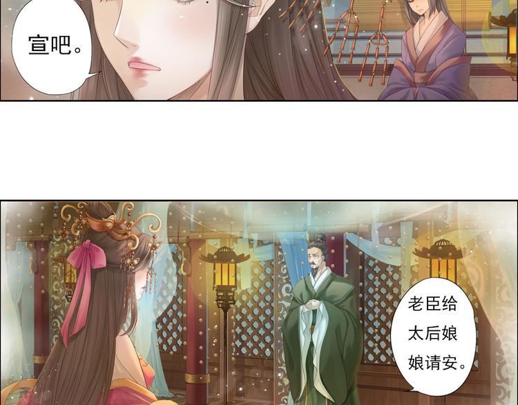 🍲谪仙录 第八话 8 第12页