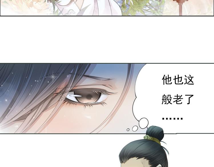 🍲谪仙录 第八话 8 第14页