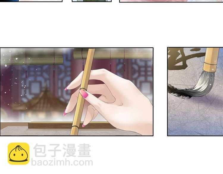 🍲谪仙录 第八话 8 第8页