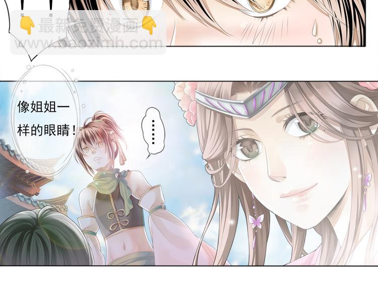 🍲谪仙录 第一话 2 第16页