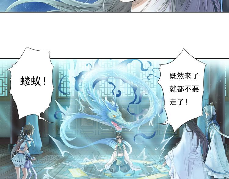 🍲谪仙录 第九话 2 第10页