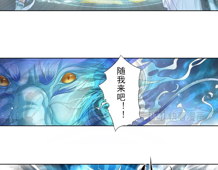 🍲谪仙录 第九话 2 第11页