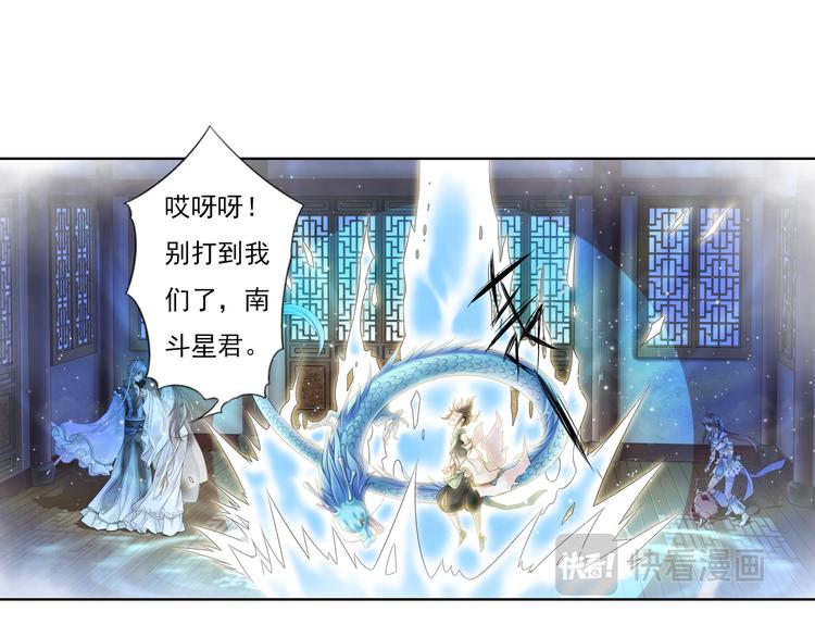 🍲谪仙录 第九话 2 第6页