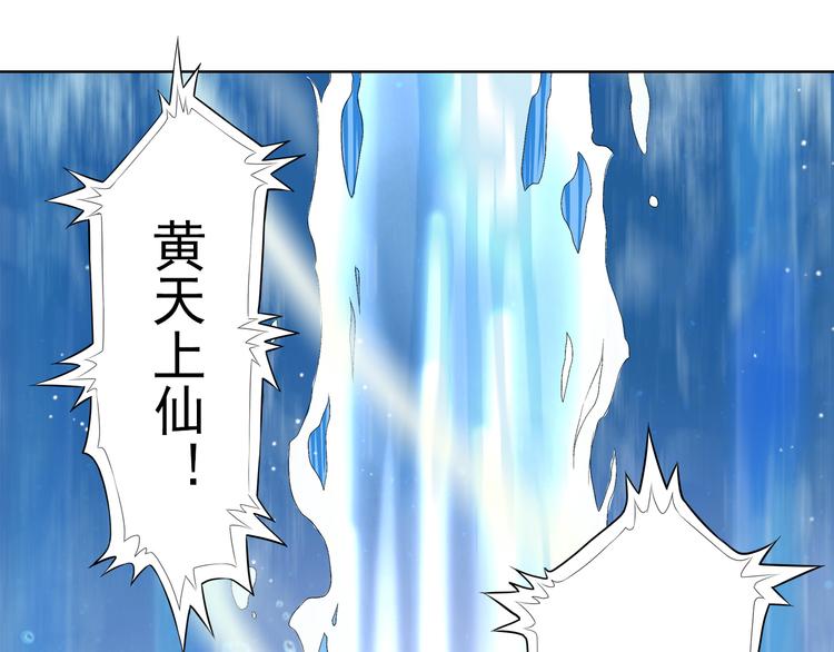 🍲谪仙录 第九话 4 第1页