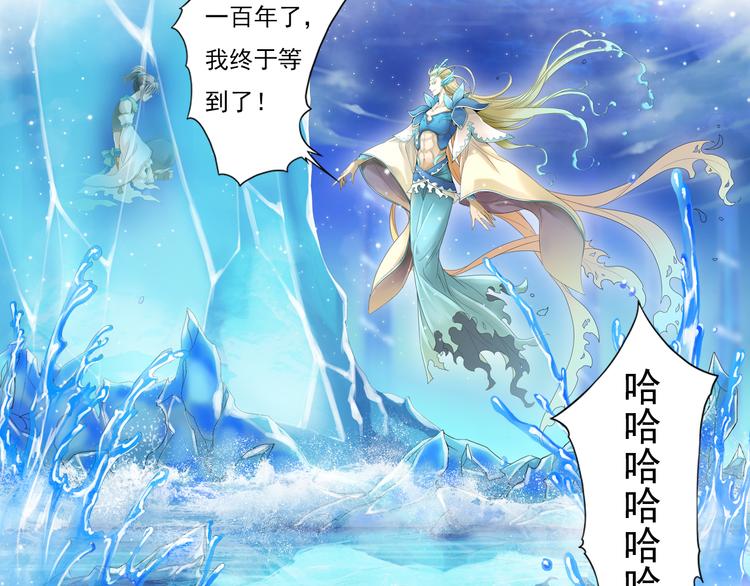 🍲谪仙录 第九话 4 第11页