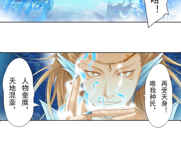 🍲谪仙录 第九话 4 第12页