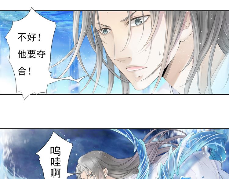 🍲谪仙录 第九话 4 第14页