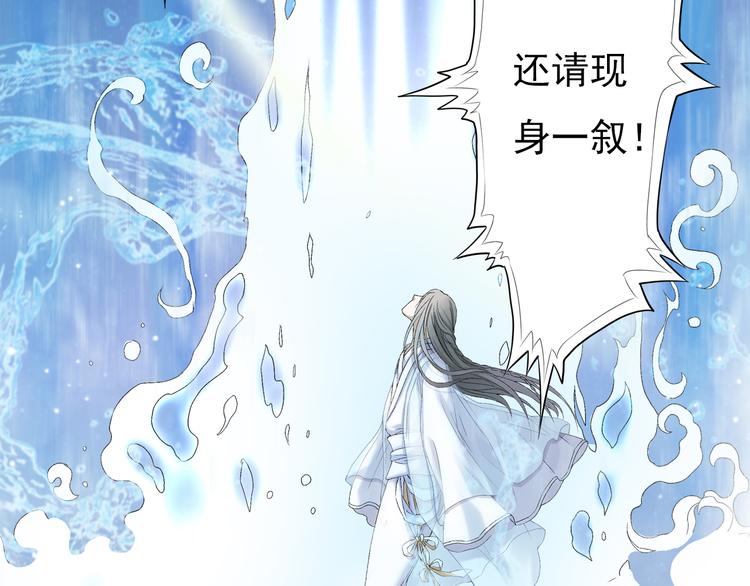 🍲谪仙录 第九话 4 第2页