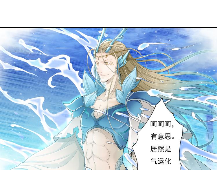🍲谪仙录 第九话 4 第22页