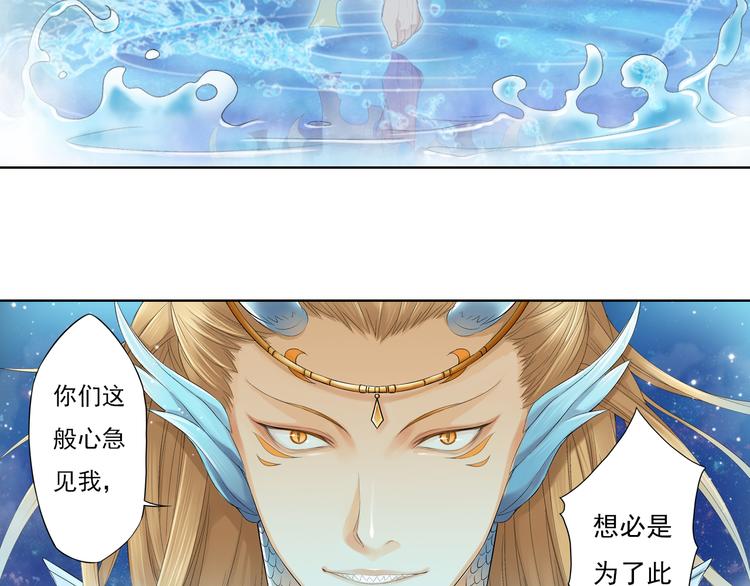 🍲谪仙录 第九话 4 第7页