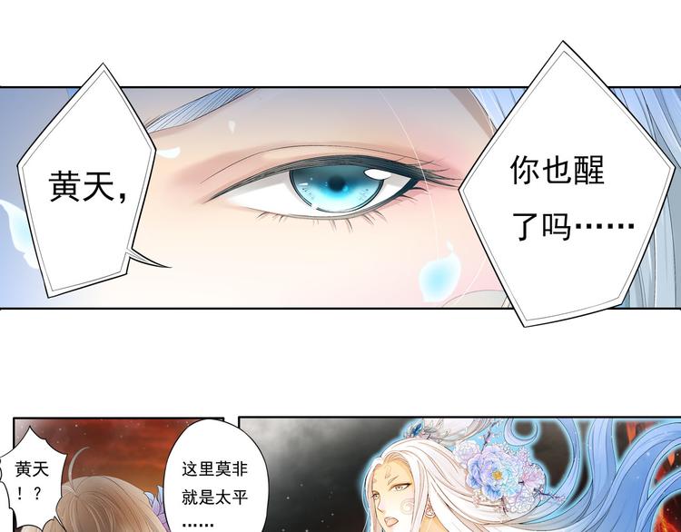🍲谪仙录 第九话 6 第10页