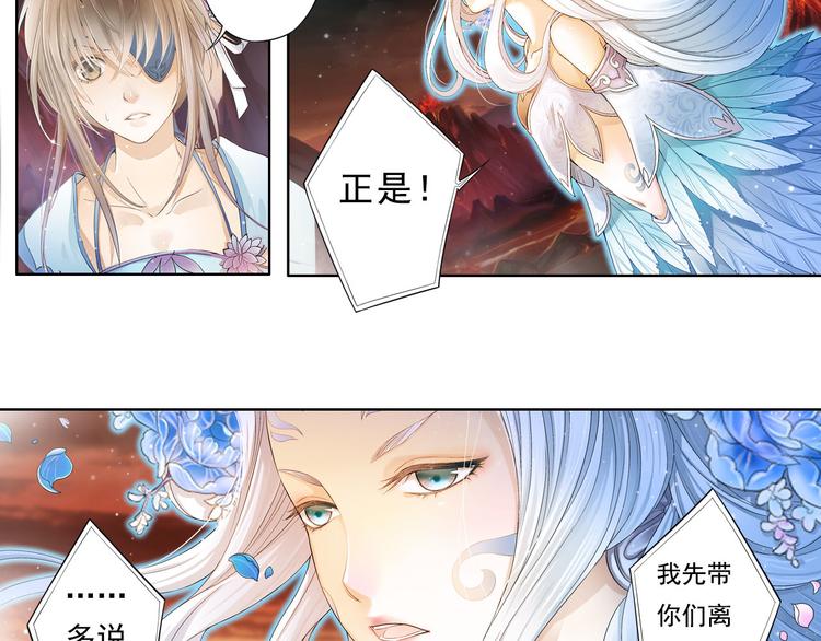 🍲谪仙录 第九话 6 第11页