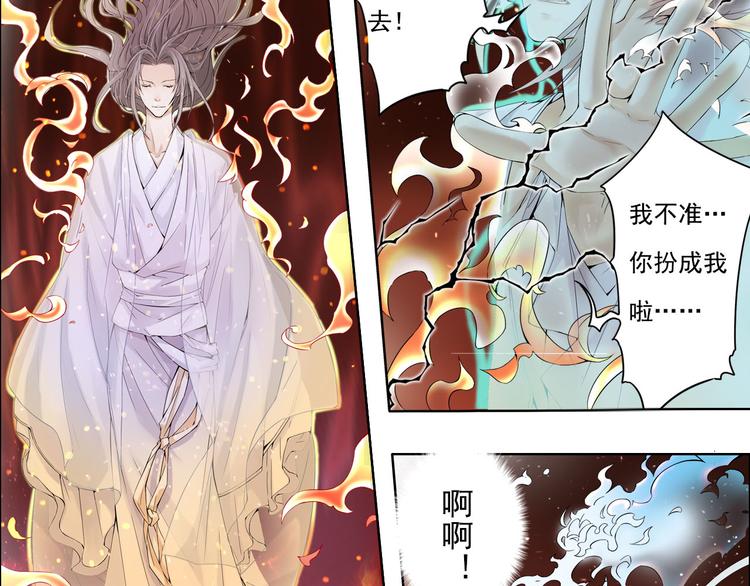🍲谪仙录 第九话 6 第21页