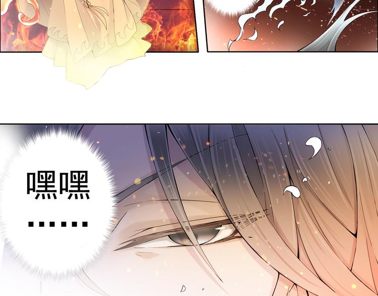 🍲谪仙录 第九话 6 第22页