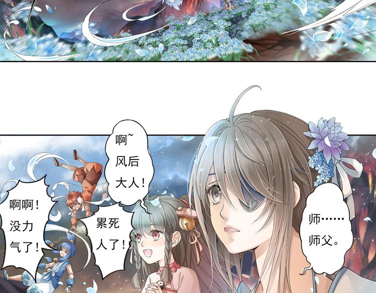 🍲谪仙录 第九话 6 第7页