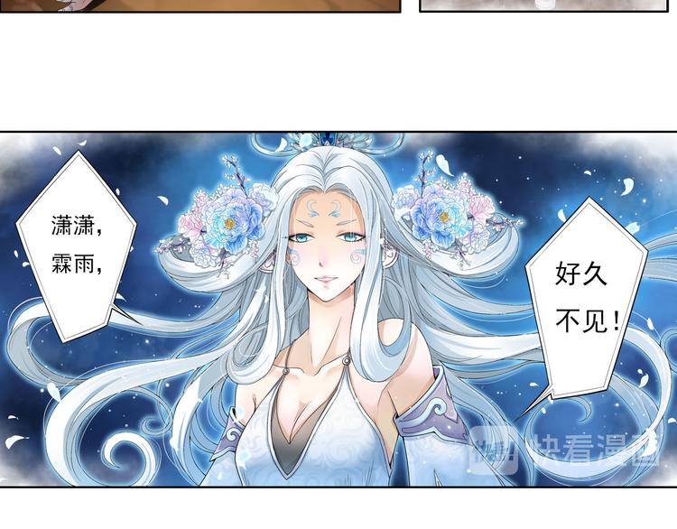 🍲谪仙录 第九话 6 第9页