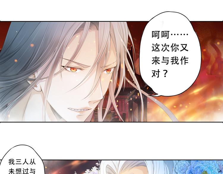🍲谪仙录 第九话 8 第1页