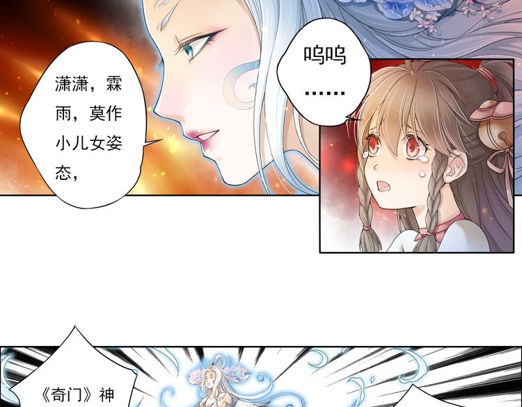 🍲谪仙录 第九话 8 第10页