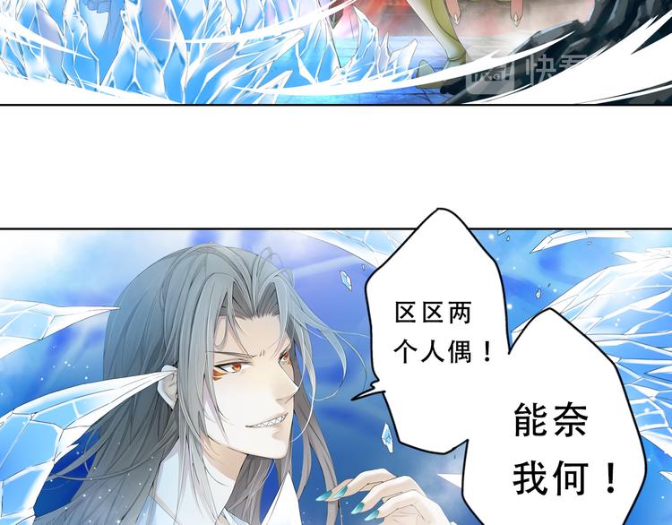 🍲谪仙录 第九话 8 第18页