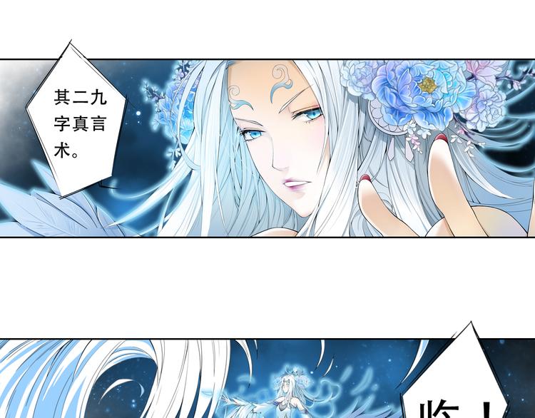 🍲谪仙录 第九话 8 第22页
