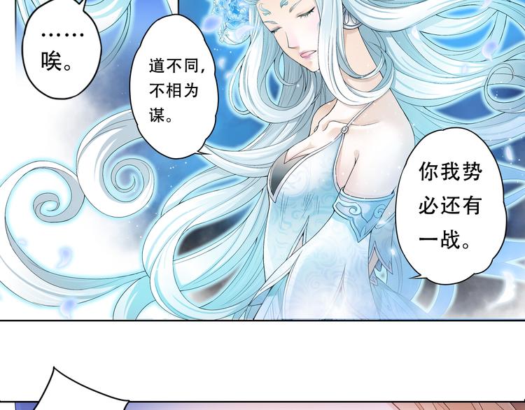🍲谪仙录 第九话 8 第4页