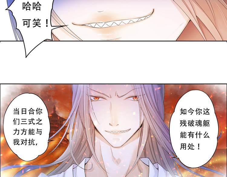 🍲谪仙录 第九话 8 第5页