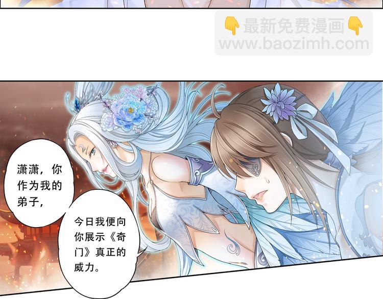 🍲谪仙录 第九话 8 第6页