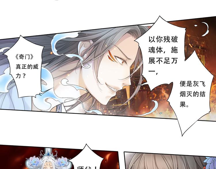 🍲谪仙录 第九话 8 第7页