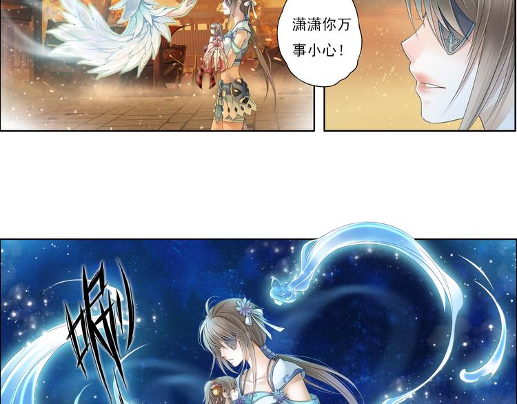 🍲谪仙录 第九话 10 第15页