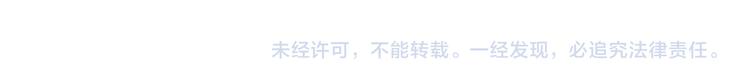 🍲谪仙录 第九话 10 第18页