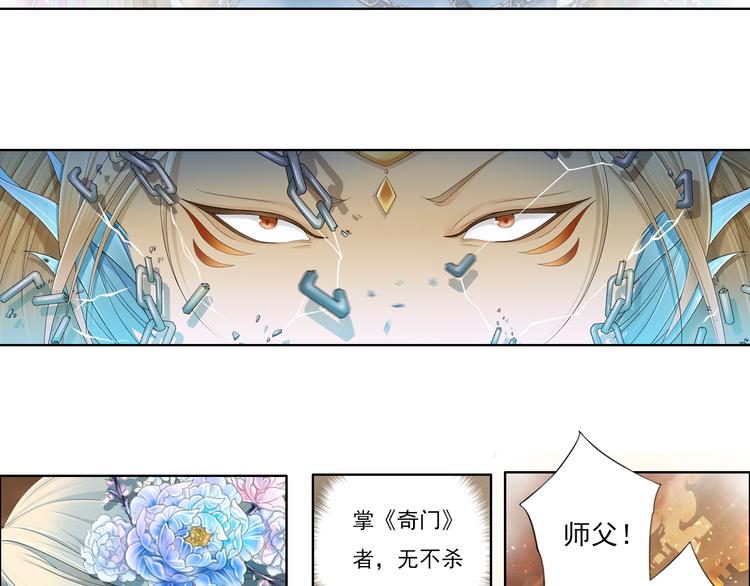 🍲谪仙录 第九话 10 第4页