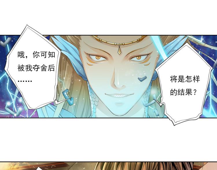 🍲谪仙录 第九话 10 第8页