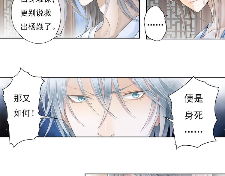 🍲谪仙录 第九话 12 第11页