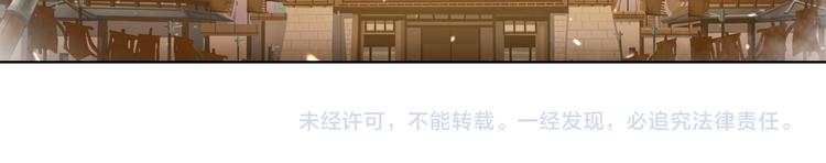 🍲谪仙录 第九话 12 第20页