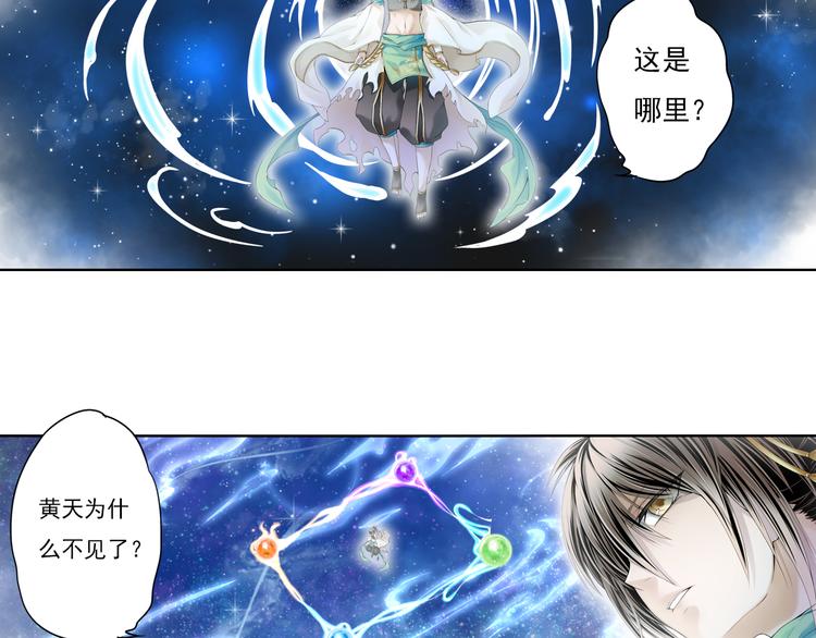 🍲谪仙录 第九话 12 第3页