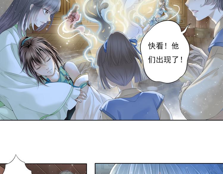 🍲谪仙录 第九话 12 第7页
