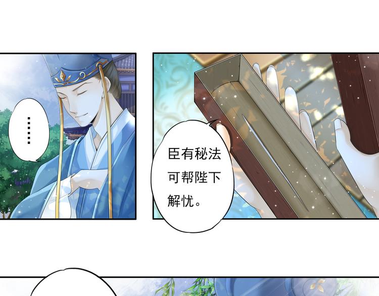 🍲谪仙录 第十话 2 第1页