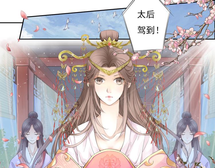 🍲谪仙录 第十话 2 第11页