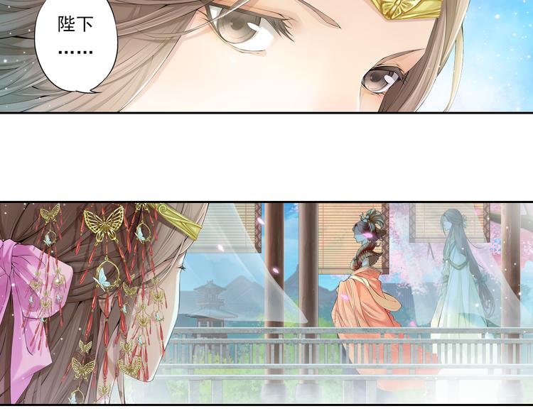 🍲谪仙录 第十话 2 第15页