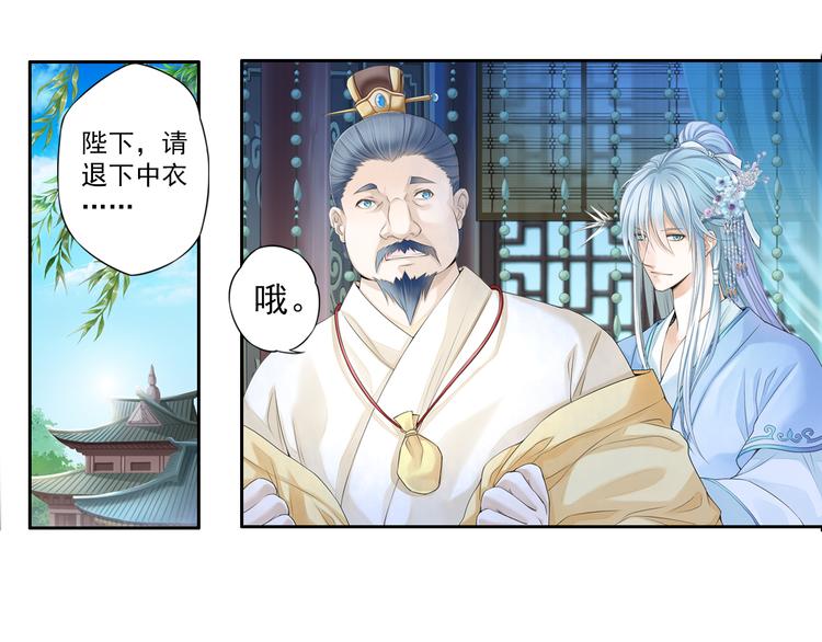 🍲谪仙录 第十话 4 第1页